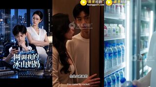 《网调我的冰山妈妈》 EP5
